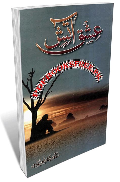 Ishq e aatish novel  her new novel which is being written for us
